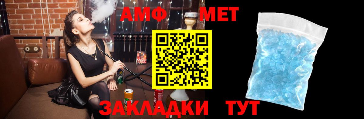 АМФ  Вход с VPN  Саки  ОМГ ОМГ маркетплейс  Amphetamine Розовый  Амфетамин 