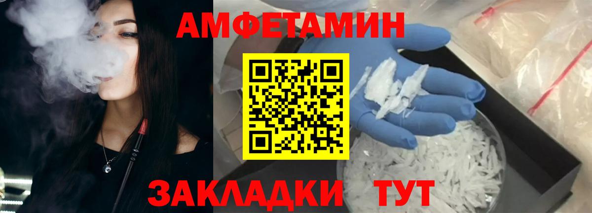 Amphetamine VHQ Саки