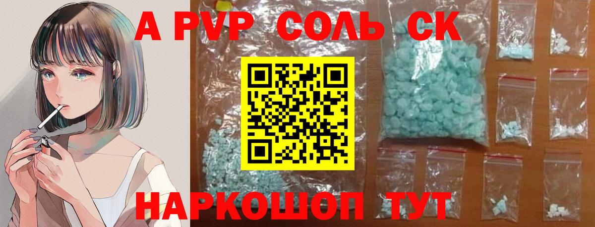 Саки  Alfa_PVP Crystall  Вход с VPN  APVP мука  A PVP Crystall 