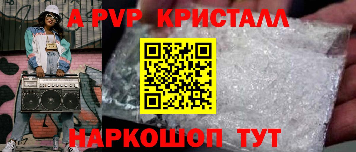 Alpha PVP крисы CK Саки