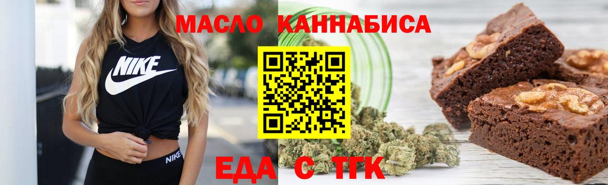 Еда ТГК конопля Саки