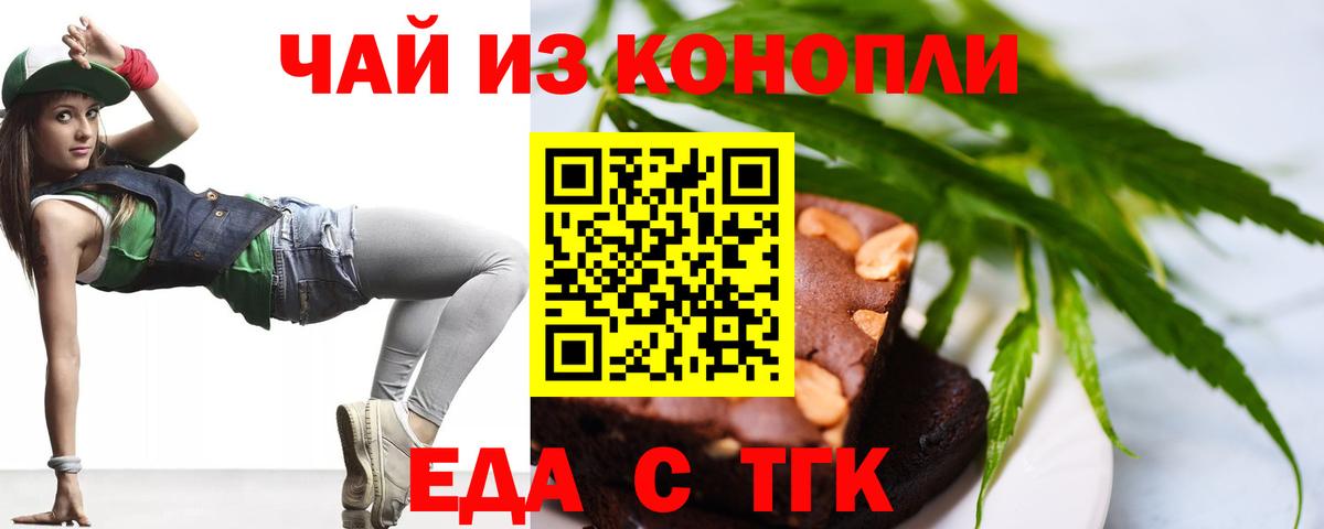 Саки  Cannafood марихуана  Вход с VPN 