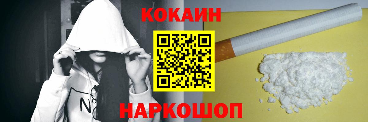 КОКАИН 99%  Вход с VPN  Саки 