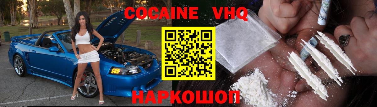 COCAIN 97% Саки