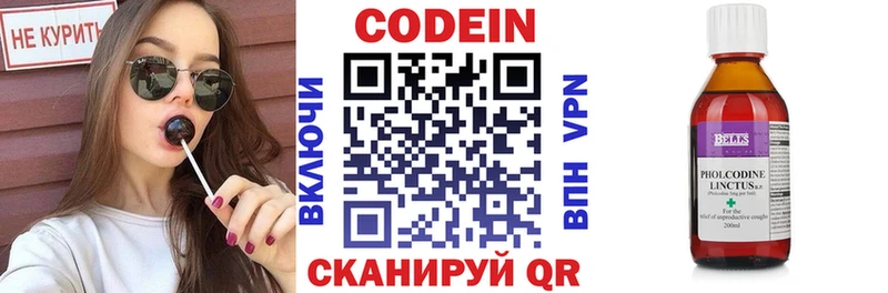 Codein напиток Lean (лин) магазин наркотиков Саки