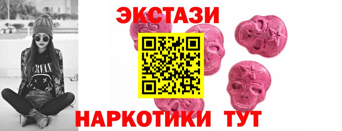 Саки  Экстази  Вход с VPN  Ecstasy 300 mg  Экстази ешки 