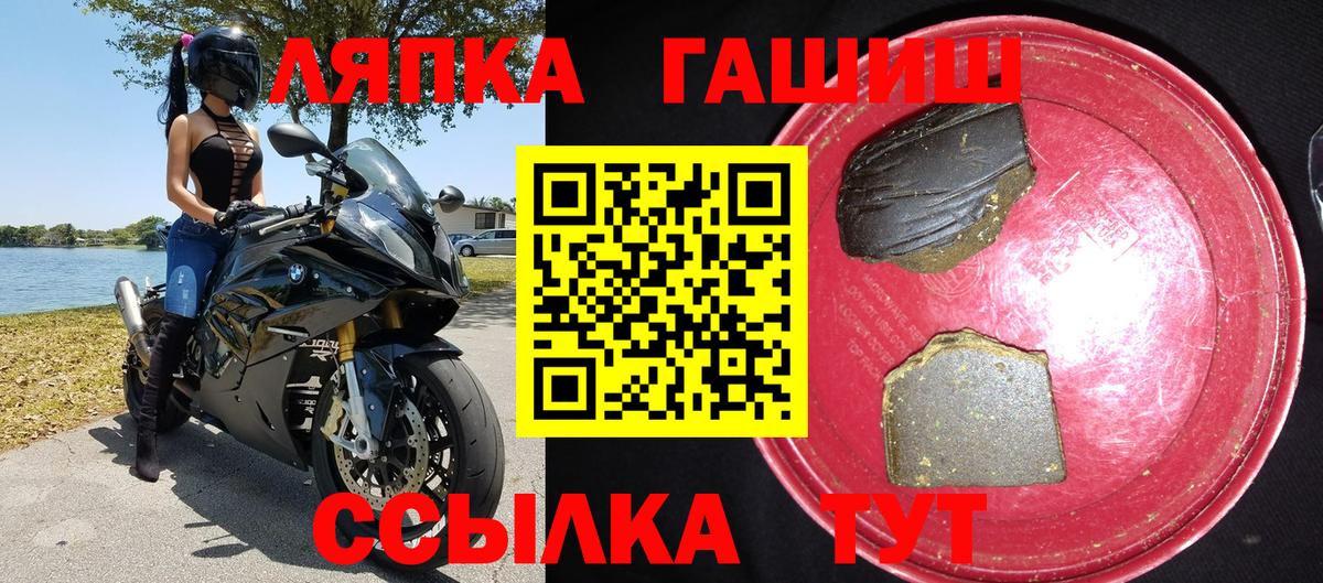 ГАШ ice o lator Саки