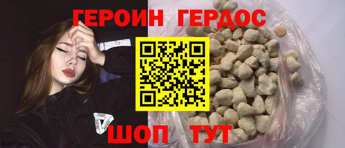 ГЕРОИН гречка  ГЕРОИН  Саки  Вход с VPN 