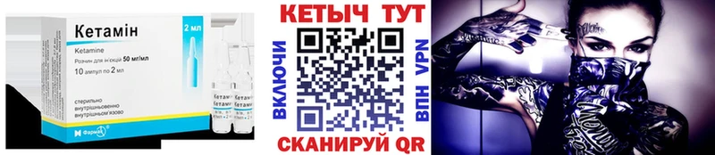 КЕТАМИН VHQ  цена   Саки 