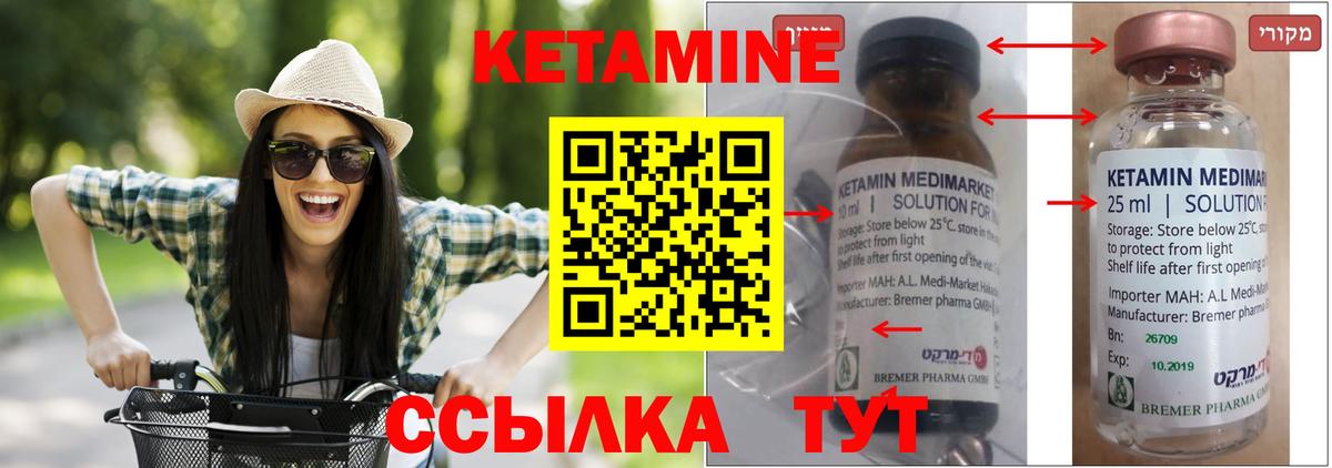 КЕТАМИН ketamine  Кетамин ketamine  Саки  это наркотические препараты  Вход с VPN 