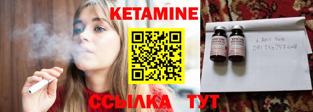 Кетамин ketamine Саки