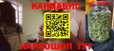 марихуана Северобайкальск