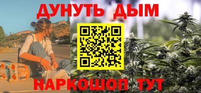 марихуана Северобайкальск