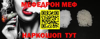 мет Севастополь