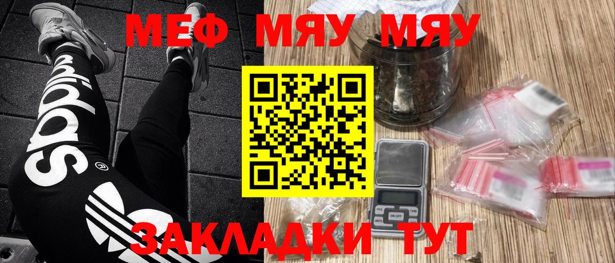 Меф мяу мяу  Вход с VPN  Мефедрон  Саки  Меф мяу мяу 
