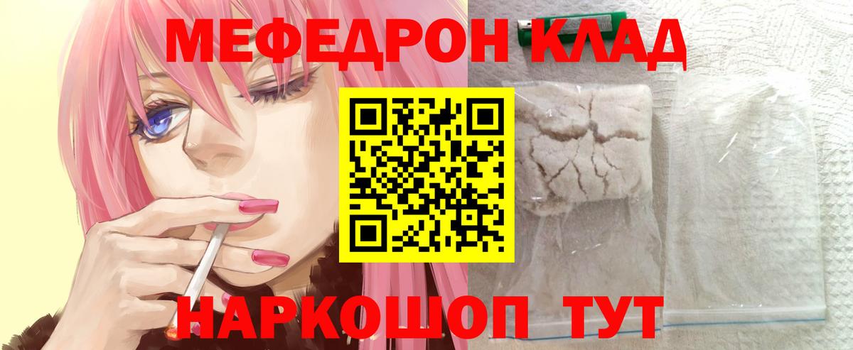 МЕФ кристаллы Саки