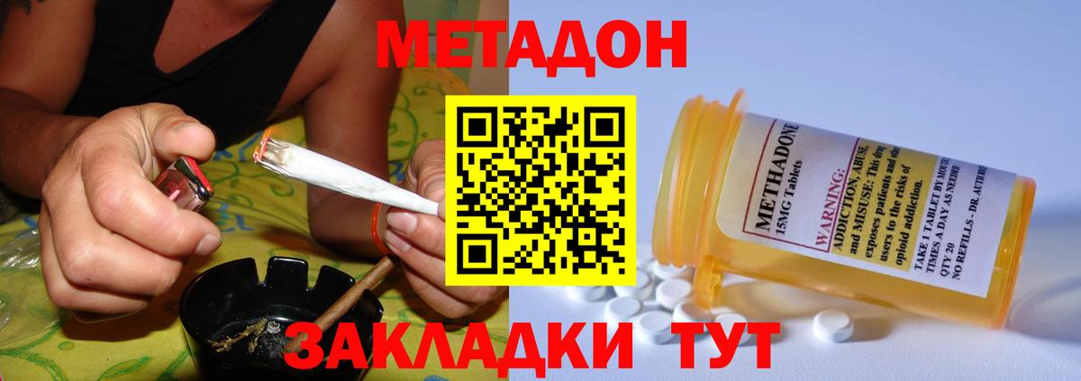 Метадон VHQ  Вход с VPN  Саки 