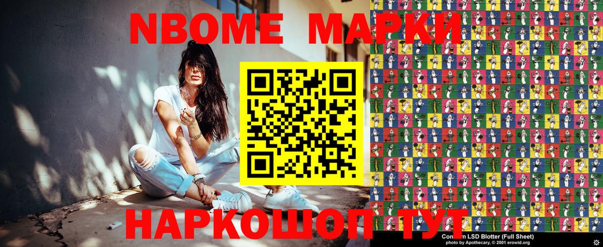 Наркотические марки 1,8мг Саки