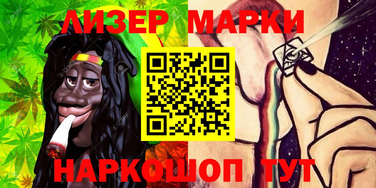 где купить наркоту  Вход с VPN  Саки  Марки 25I-NBOMe 1500мкг  Марки 25I-NBOMe 1500мкг 